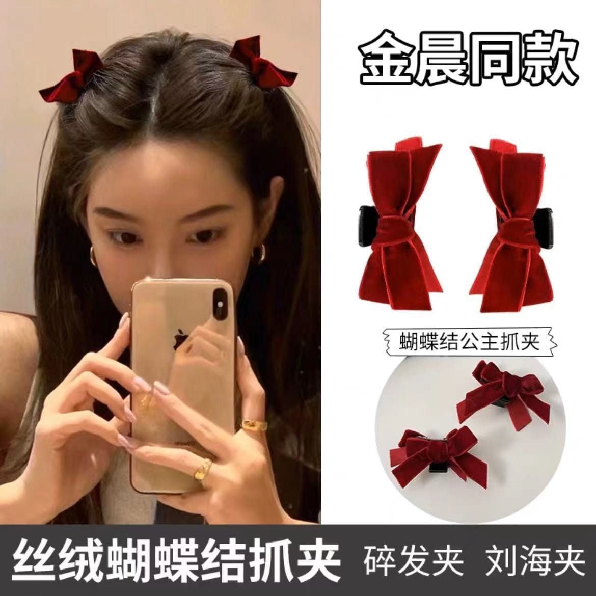 Pince à cheveux double face à nœud, style Jin Chen, pince à cheveux en velours, pince à cheveux style princesse, pince latérale, accessoire pour frange. – Image 4