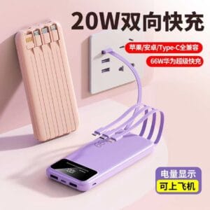 Batterie externe de 20 000 mAh